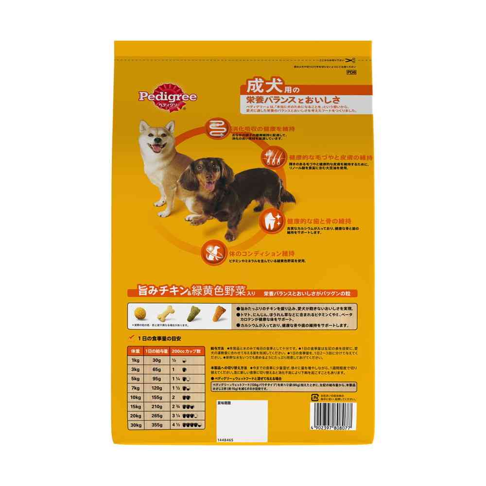 マースジャパン ペディグリー 成犬用 旨みチキン&緑黄色野菜入り 2.2kg - Image 4