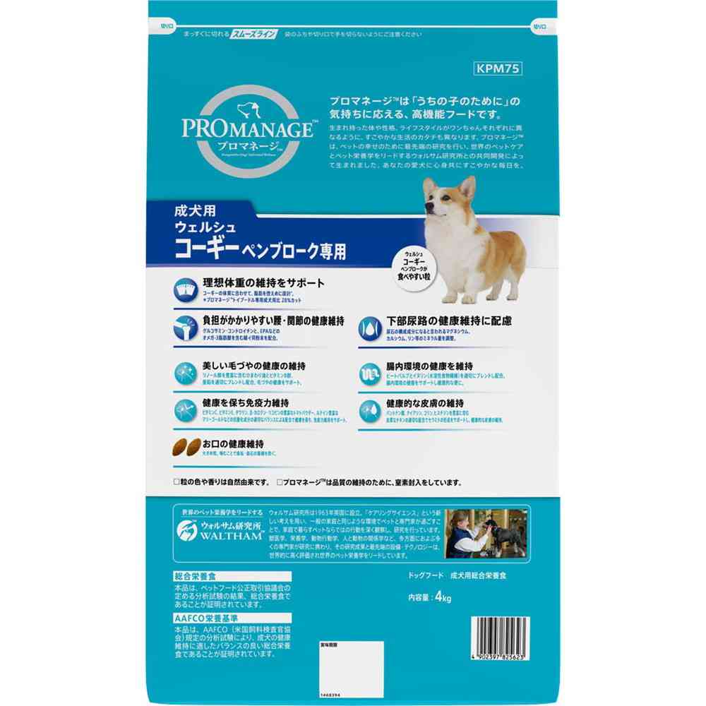 マースジャパンリミテッド プロマネージ 成犬用 ウェルシュ・コーギー・ペンブローク専用 4kg - Image 9
