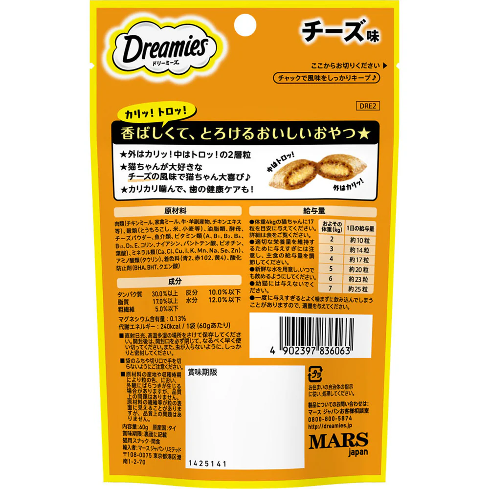 マースジャパンリミテッド ドリーミーズ チーズ味 60g - Image 2