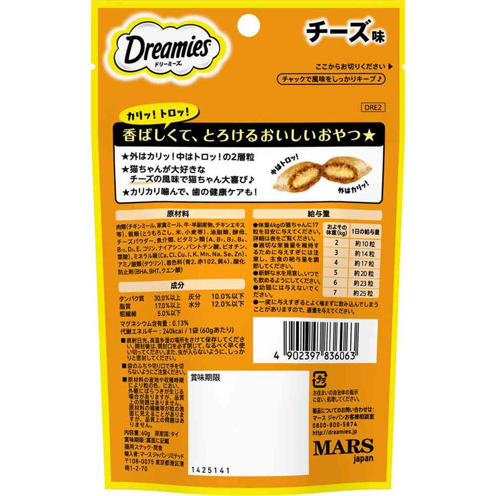 マースジャパンリミテッド ドリーミーズ チーズ味 60g - Image 5