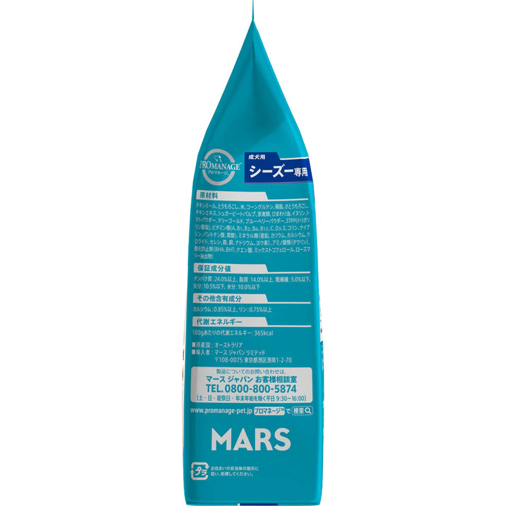 マースジャパンリミテッド プロマネージ 成犬用 シーズー専用 1.7kg - Image 2