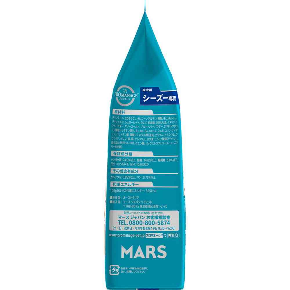 マースジャパンリミテッド プロマネージ 成犬用 シーズー専用 1.7kg - Image 7