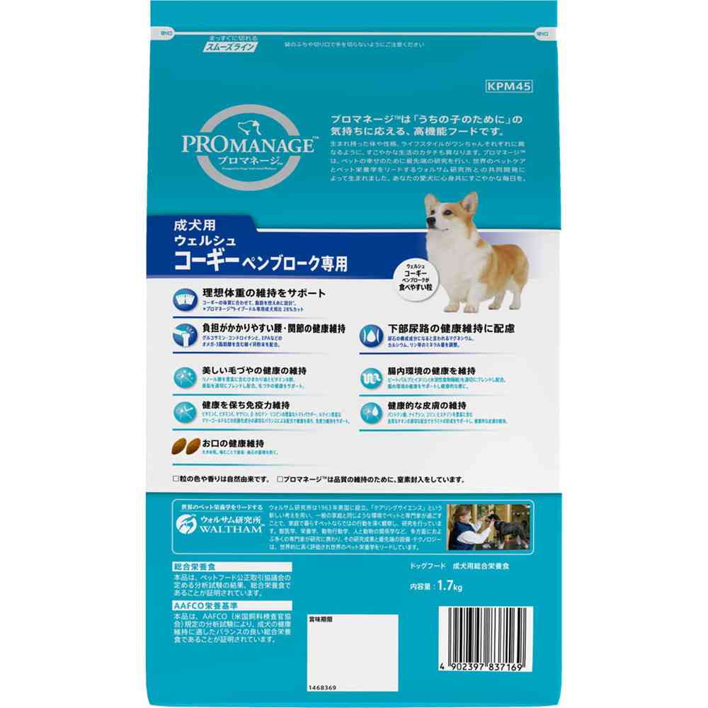 マースジャパンリミテッド プロマネージ 成犬用 ウェルシュ・コーギー・ペンブローク専用 1.7kg - Image 9