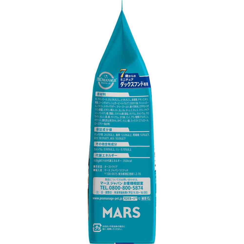 マースジャパンリミテッド プロマネージ 7歳からのミニチュアダックスフンド専用 1.7kg - Image 7