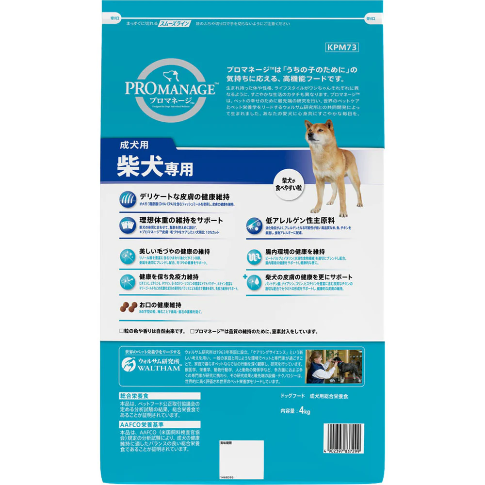マースジャパンリミテッド プロマネージ 成犬用 柴犬専用 4kg - Image 4