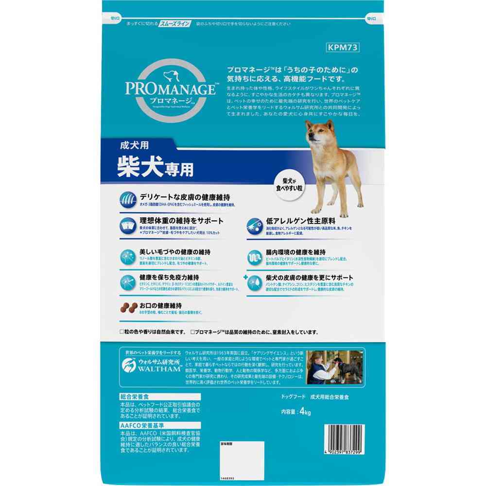 マースジャパンリミテッド プロマネージ 成犬用 柴犬専用 4kg - Image 9
