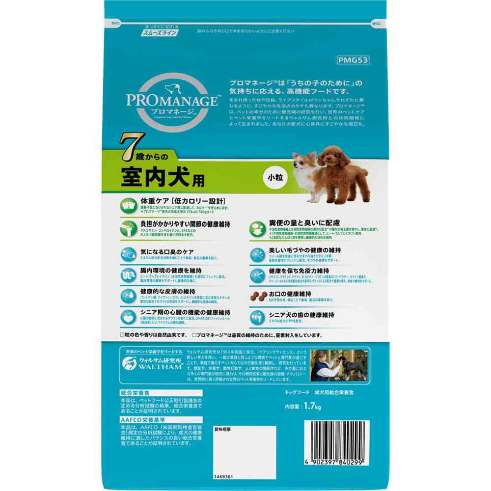 マースジャパンリミテッド プロマネージ 7歳からの室内犬用 1.7kg - Image 9