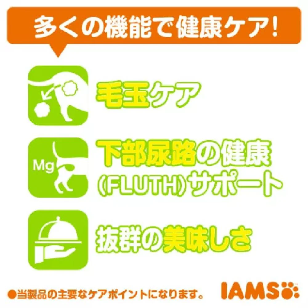 マース アイムス猫 成猫用 毛玉ケア チキン 1.5kg - Image 2