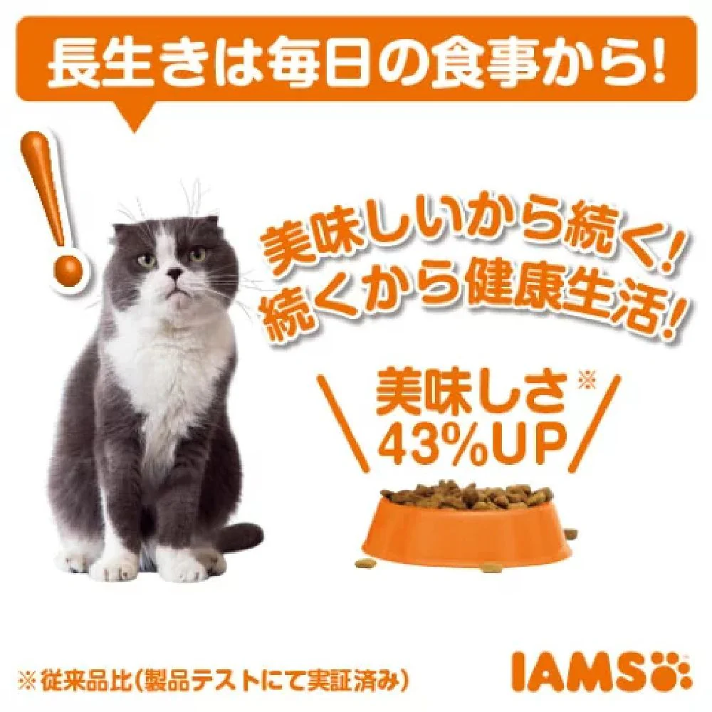 マース アイムス猫 成猫用 避妊・去勢後の健康維持 チキン 1.5kg - Image 3