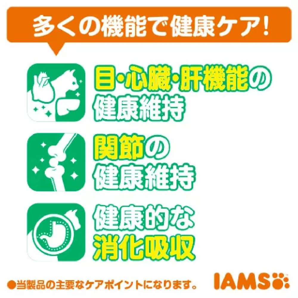 マース アイムス猫 11歳以上用 毎日の健康サポート チキン 1.5kg - Image 2