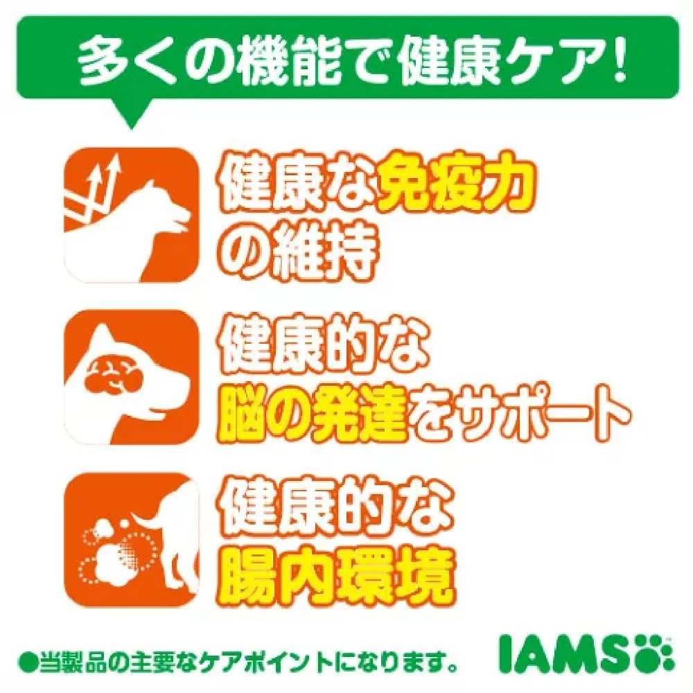 マース アイムス犬 子いぬ用 チキン 小粒 2.6kg - Image 2