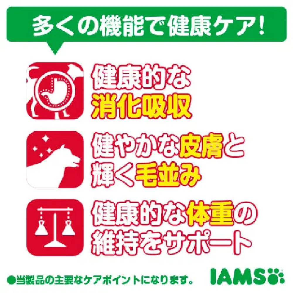 マース アイムス犬 成犬用 健康維持用 ラム&ライス 小粒 2.6kg - Image 2