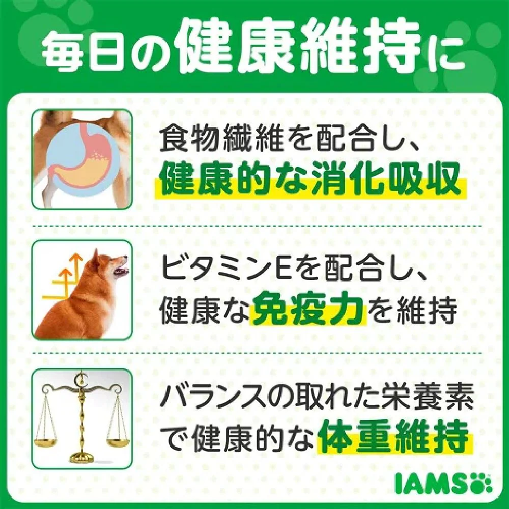 マース アイムス犬 成犬用 健康維持用 チキン 小粒 1.2kg - Image 2