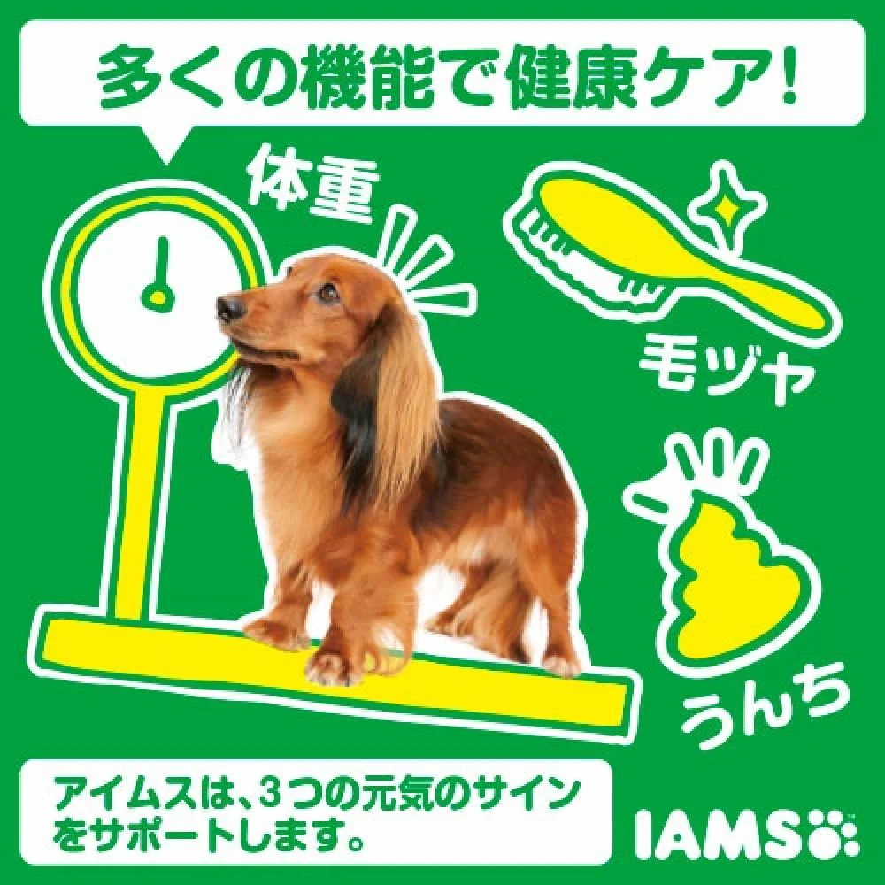 マース アイムス犬 7歳以上用 健康サポート チキン 小粒 1.2kg - Image 3