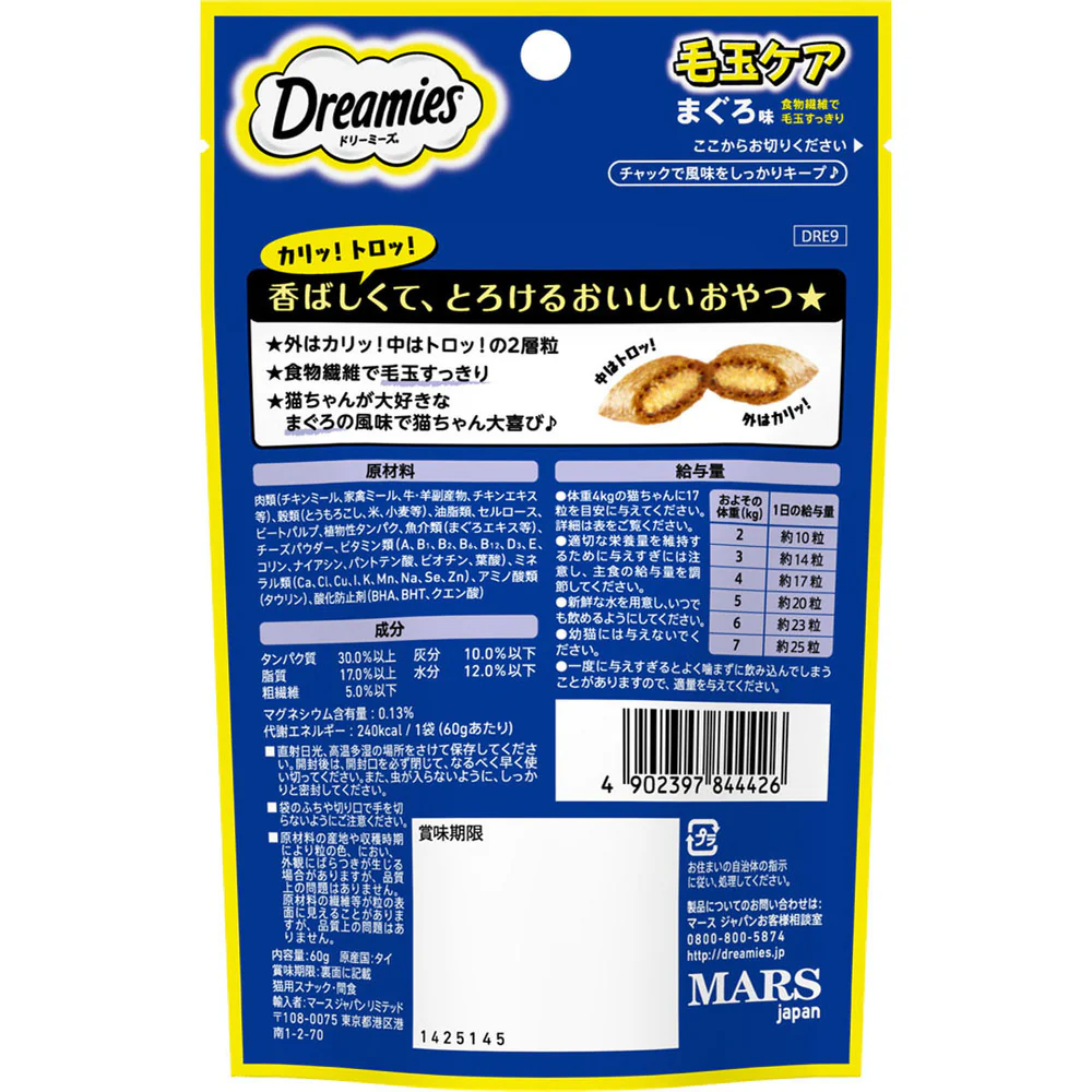 マースジャパンリミテッド ドリーミーズ 毛玉ケア まぐろ味 60g - Image 2