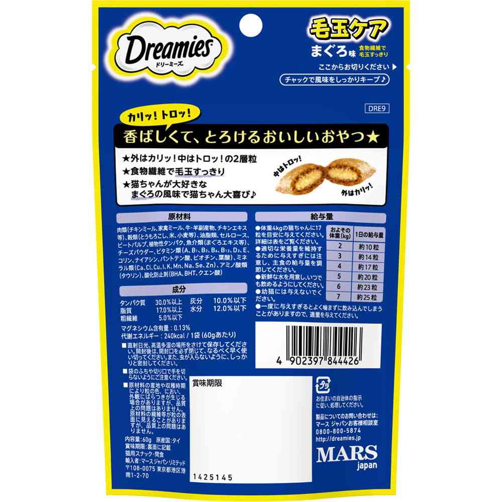 マースジャパンリミテッド ドリーミーズ 毛玉ケア まぐろ味 60g - Image 5