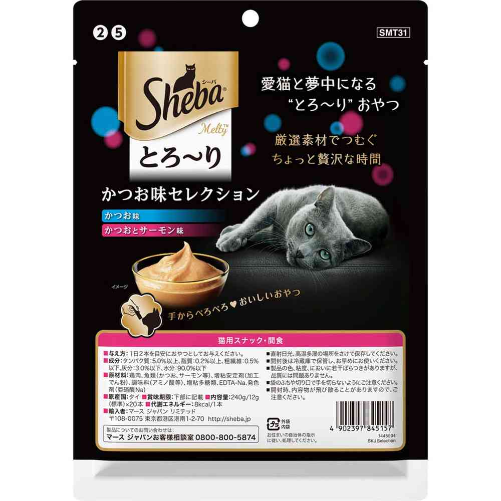 マースジャパンリミテッド シーバ とろ~り メルティ かつお味セレクション 12g×20本 - Image 5