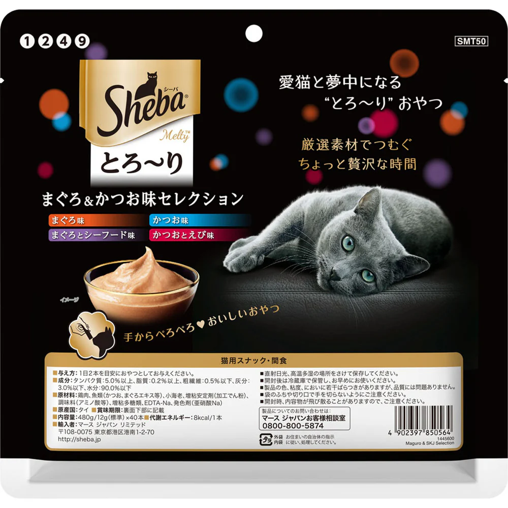マースジャパンリミテッド シーバ とろ～り メルティ まぐろ＆かつお味セレクション 12g×40本 - Image 2