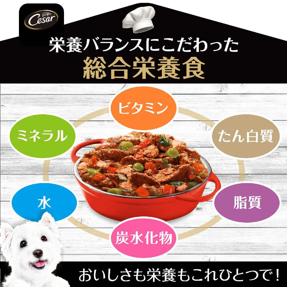 マース シーザー おうちレシピ コク旨ビーフ チーズ&野菜入り 100g - Image 4