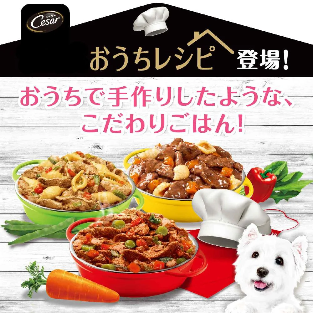 マース シーザー おうちレシピ コク旨ビーフ チーズ&野菜入り 100g - Image 7
