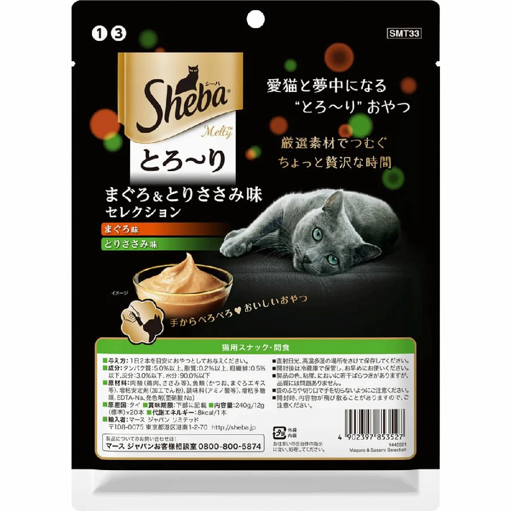 マース シーバ とろーり メルティ まぐろ＆とりささみ味セレクション 12g×20本 - Image 2