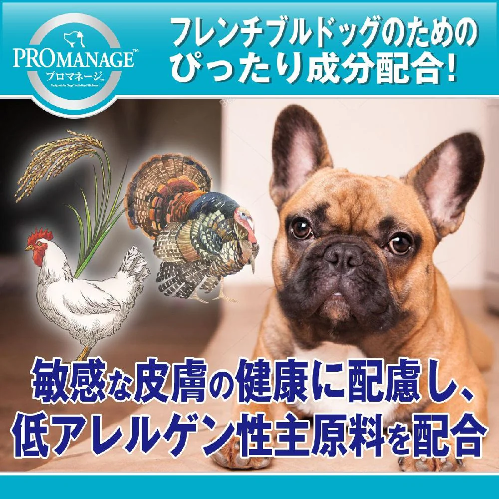 プロマネージ 成犬用フレンチブルドッグ専用 1.7kg - Image 2