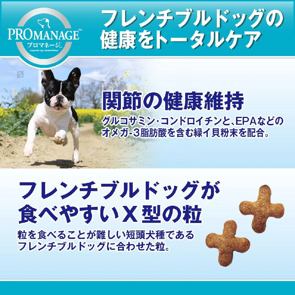 プロマネージ 成犬用フレンチブルドッグ専用 1.7kg - Image 3