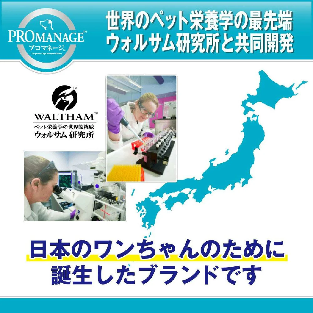 プロマネージ 成犬用フレンチブルドッグ専用 1.7kg - Image 4