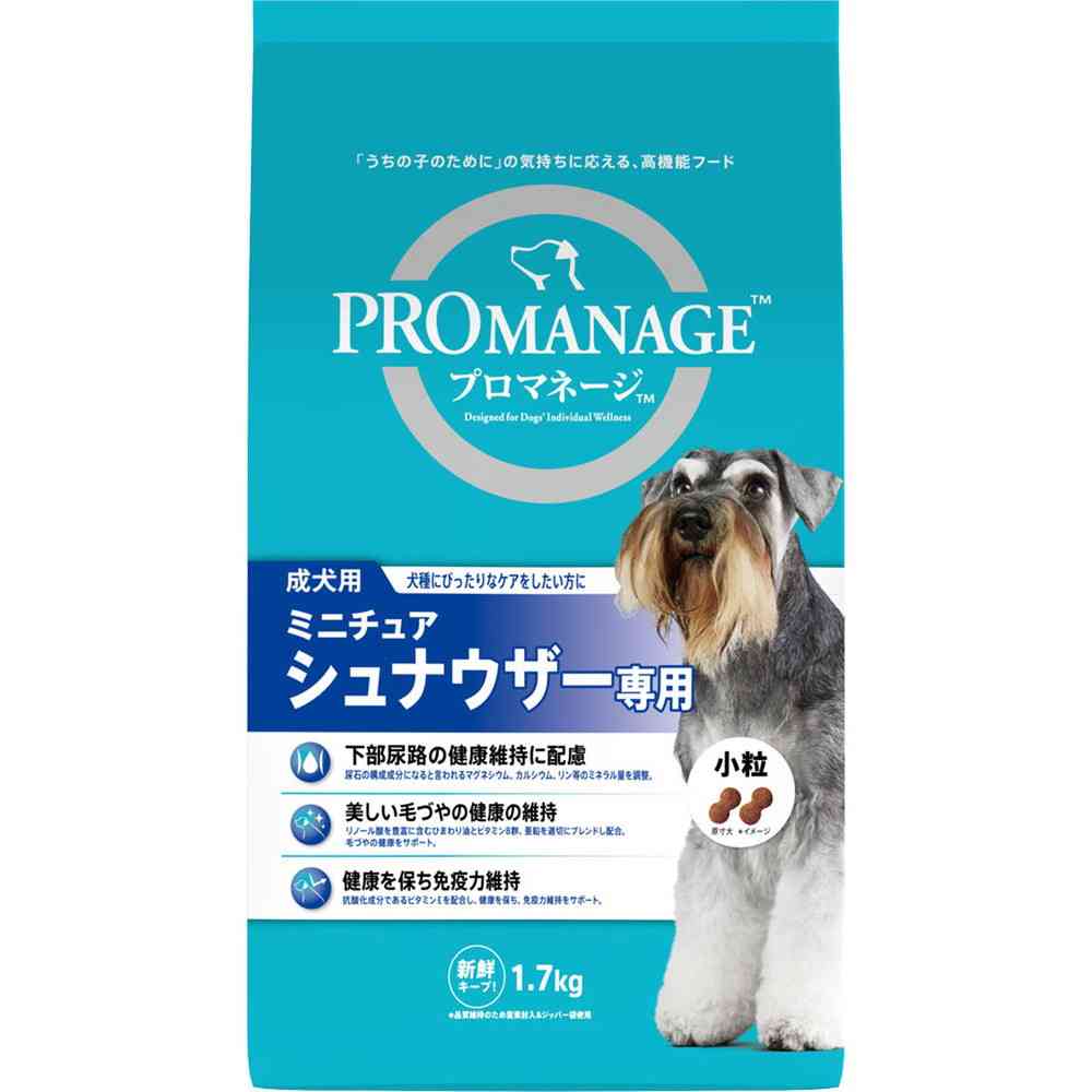 マースジャパンリミテッド プロマネージ 成犬用 ミニチュアシュナウザー専用 1.7kg - Image 6