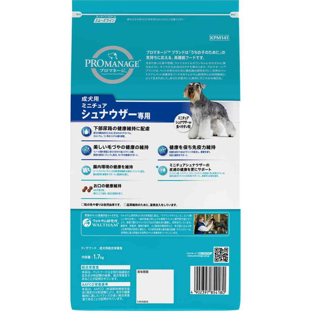 マースジャパンリミテッド プロマネージ 成犬用 ミニチュアシュナウザー専用 1.7kg - Image 9