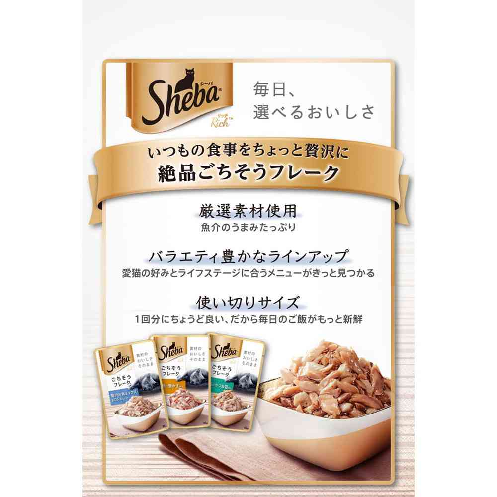 マースジャパンリミテッド シーバ リッチ お魚グルメアソート 35g×6袋 - Image 8