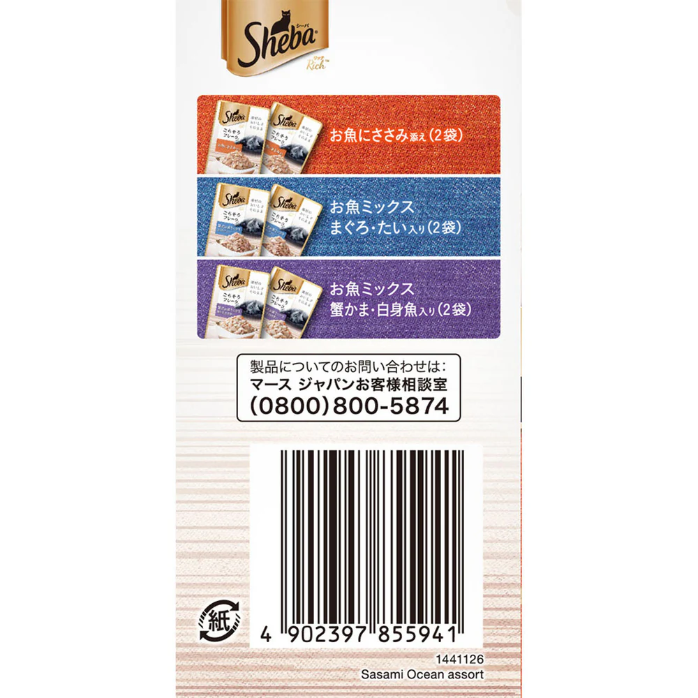 マースジャパンリミテッド シーバ リッチ 鶏ささみ味と海のアソート 35g×6袋 - Image 3