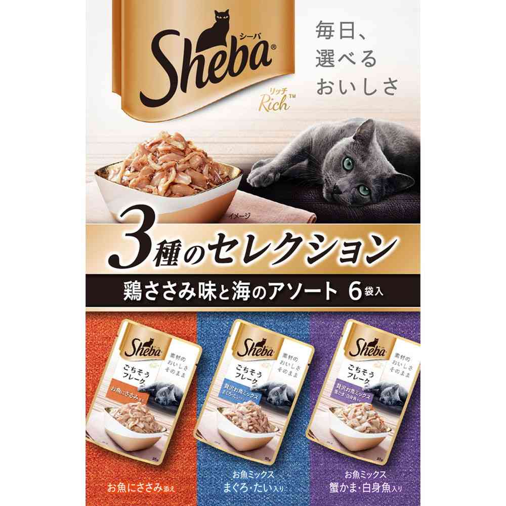 マースジャパンリミテッド シーバ リッチ 鶏ささみ味と海のアソート 35g×6袋 - Image 5