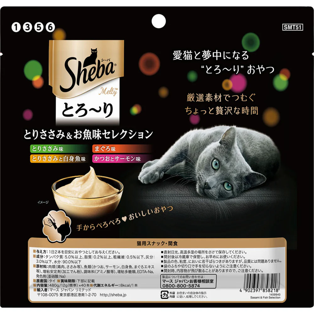 マースジャパンリミテッド シーバ とろ~り メルティ とりささみ&お魚味セレクション 12g×40本 - Image 2