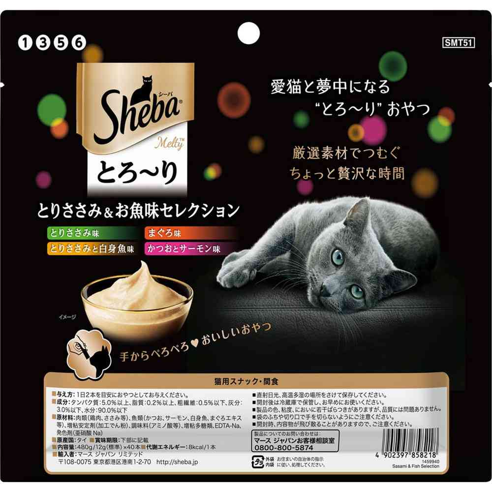 マースジャパンリミテッド シーバ とろ~り メルティ とりささみ&お魚味セレクション 12g×40本 - Image 5