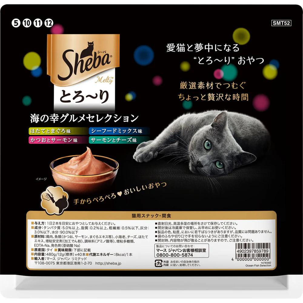 マースジャパンリミテッド シーバ とろ~り メルティ 海の幸グルメセレクション 12g×40本 - Image 2