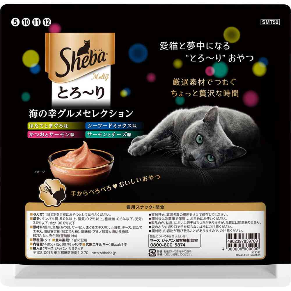 マースジャパンリミテッド シーバ とろ~り メルティ 海の幸グルメセレクション 12g×40本 - Image 5