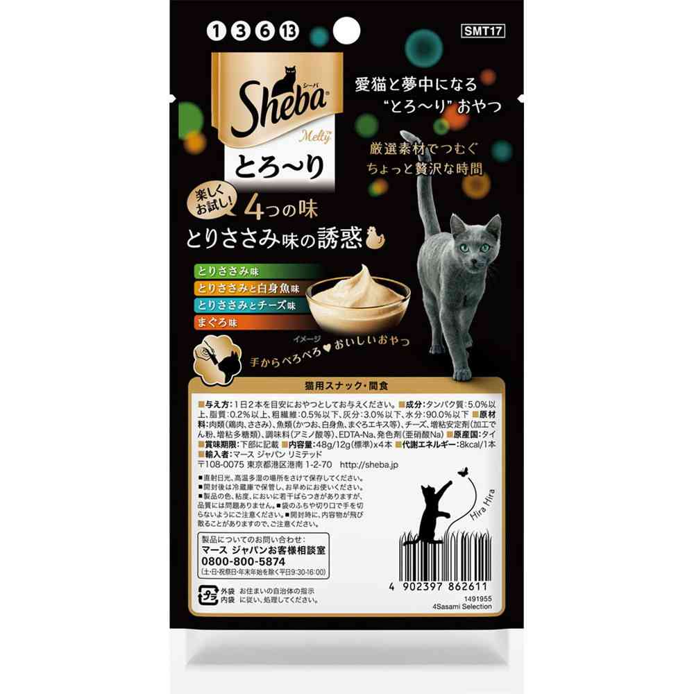 マースジャパンリミテッド シーバ とろ~り メルティ 4つの味 とりささみ味の誘惑 12g×4本 - Image 5