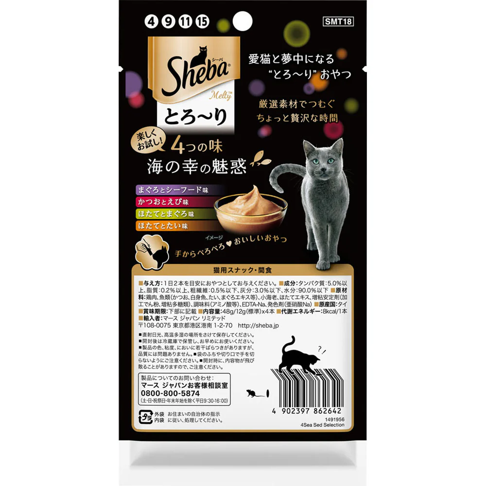 マースジャパンリミテッド シーバ とろ～り メルティ 4つの味 海の幸の魅惑 12g×4本 - Image 2