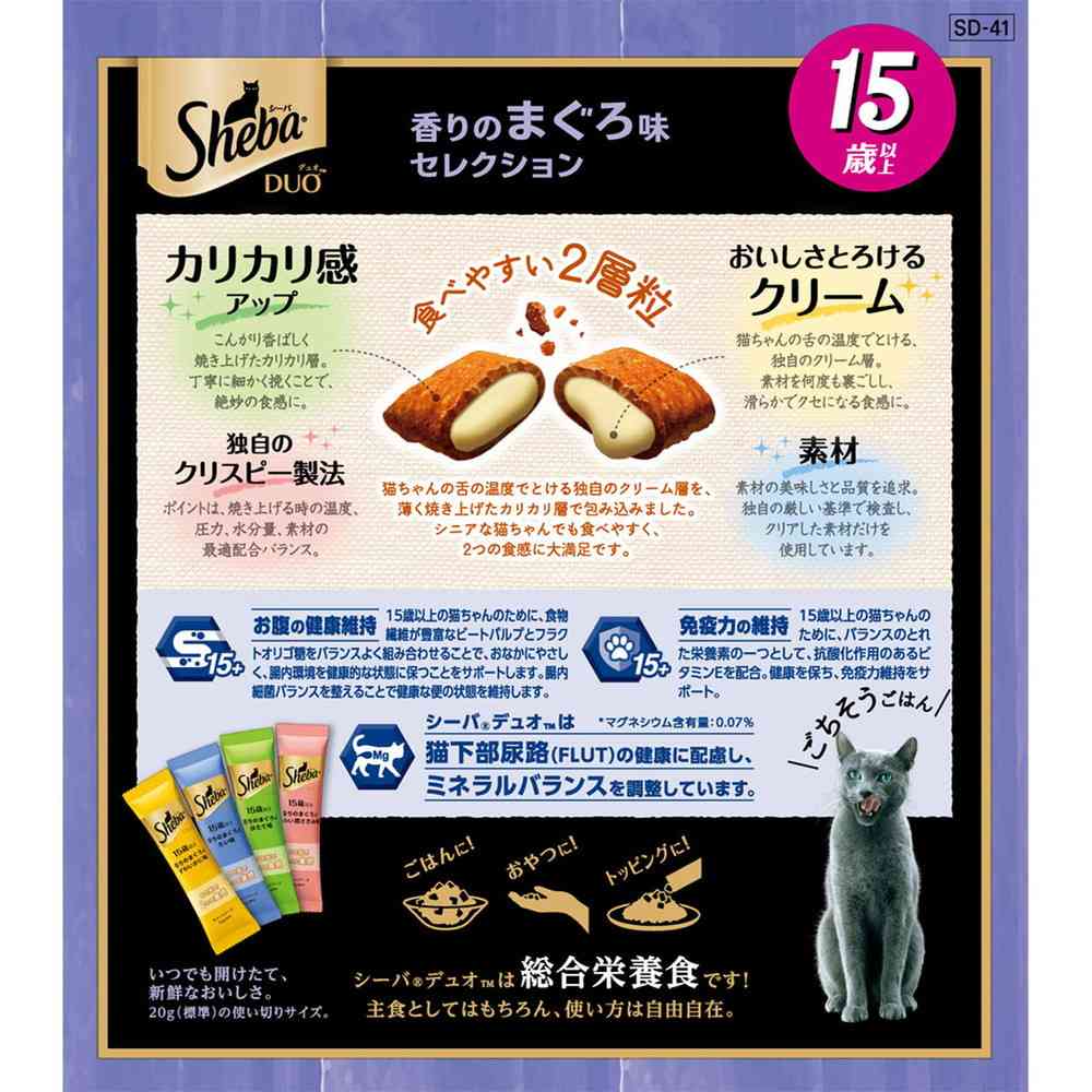 マースジャパンリミテッド シーバ デュオ 15歳以上 香りのまぐろ味セレクション 200g - Image 9