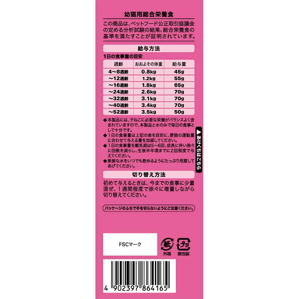 マースジャパンリミテッド シーバ デュオ 12ヶ月までの子ねこ用 香りのまぐろ味セレクション 200g - Image 8