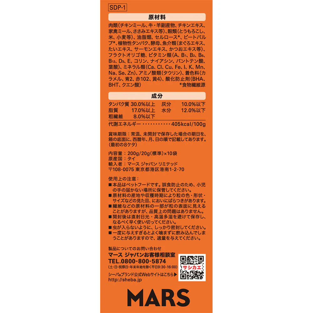 マースジャパンリミテッド シーバ デュオプラス 毛玉ケアセレクション 200g - Image 2