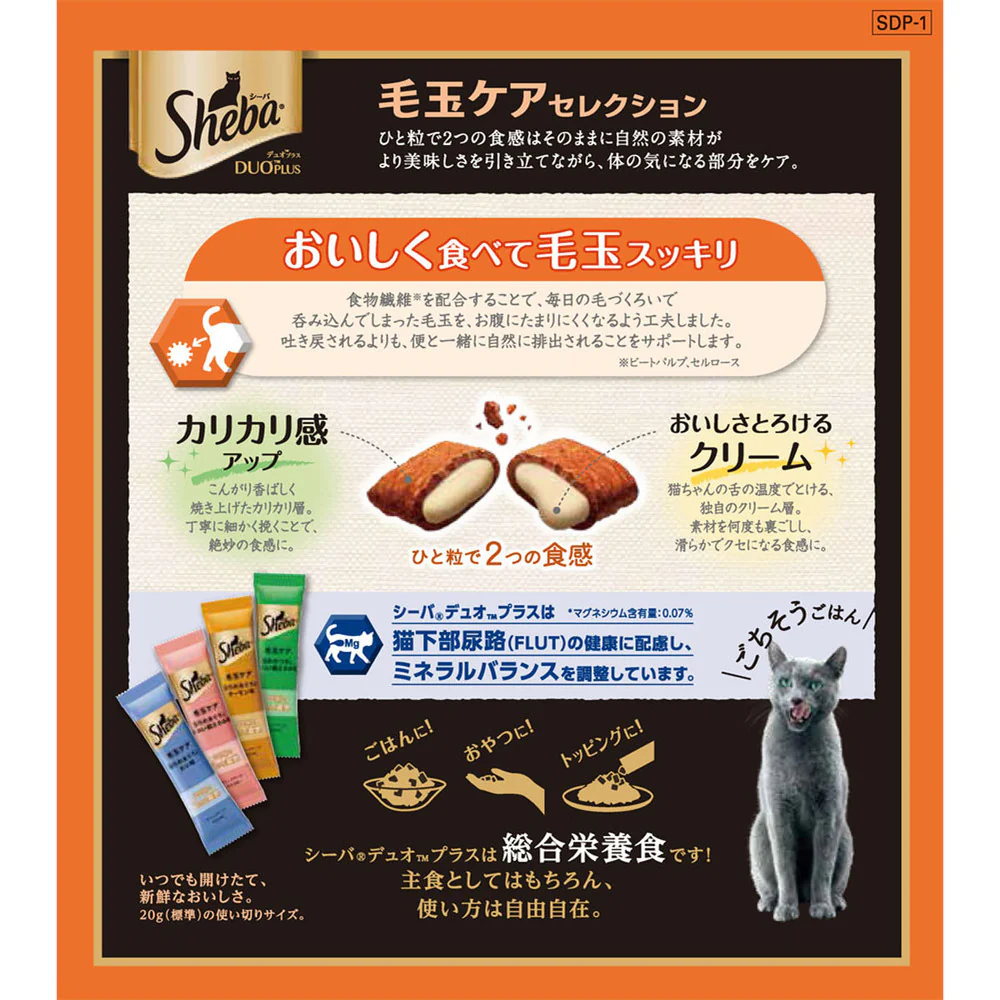 マースジャパンリミテッド シーバ デュオプラス 毛玉ケアセレクション 200g - Image 4