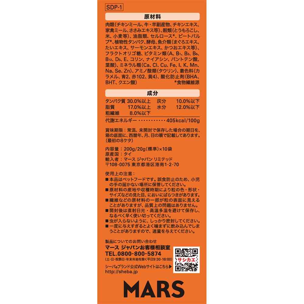 マースジャパンリミテッド シーバ デュオプラス 毛玉ケアセレクション 200g - Image 7