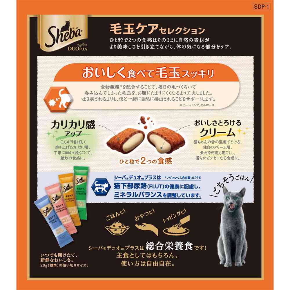 マースジャパンリミテッド シーバ デュオプラス 毛玉ケアセレクション 200g - Image 9