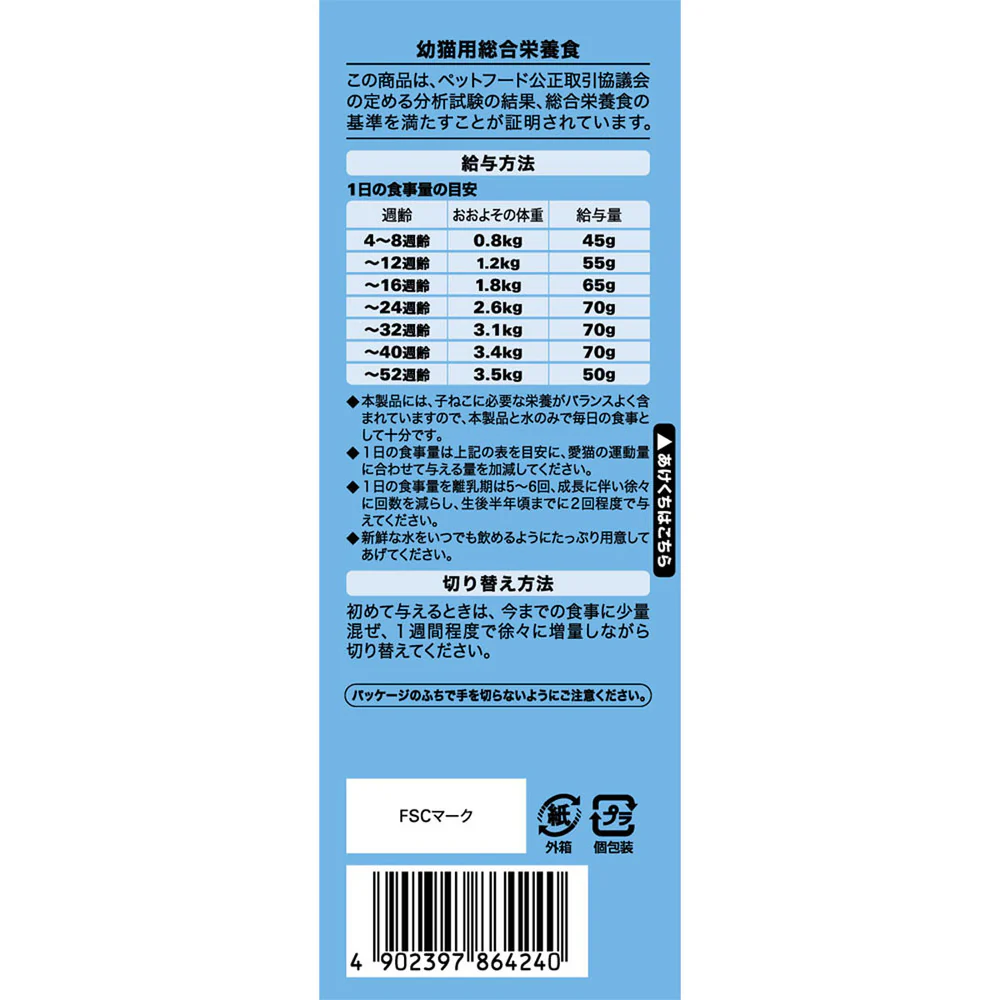 マースジャパンリミテッド シーバ デュオ 12ヶ月までの子ねこ用 クリーミーミルク味 200g - Image 3