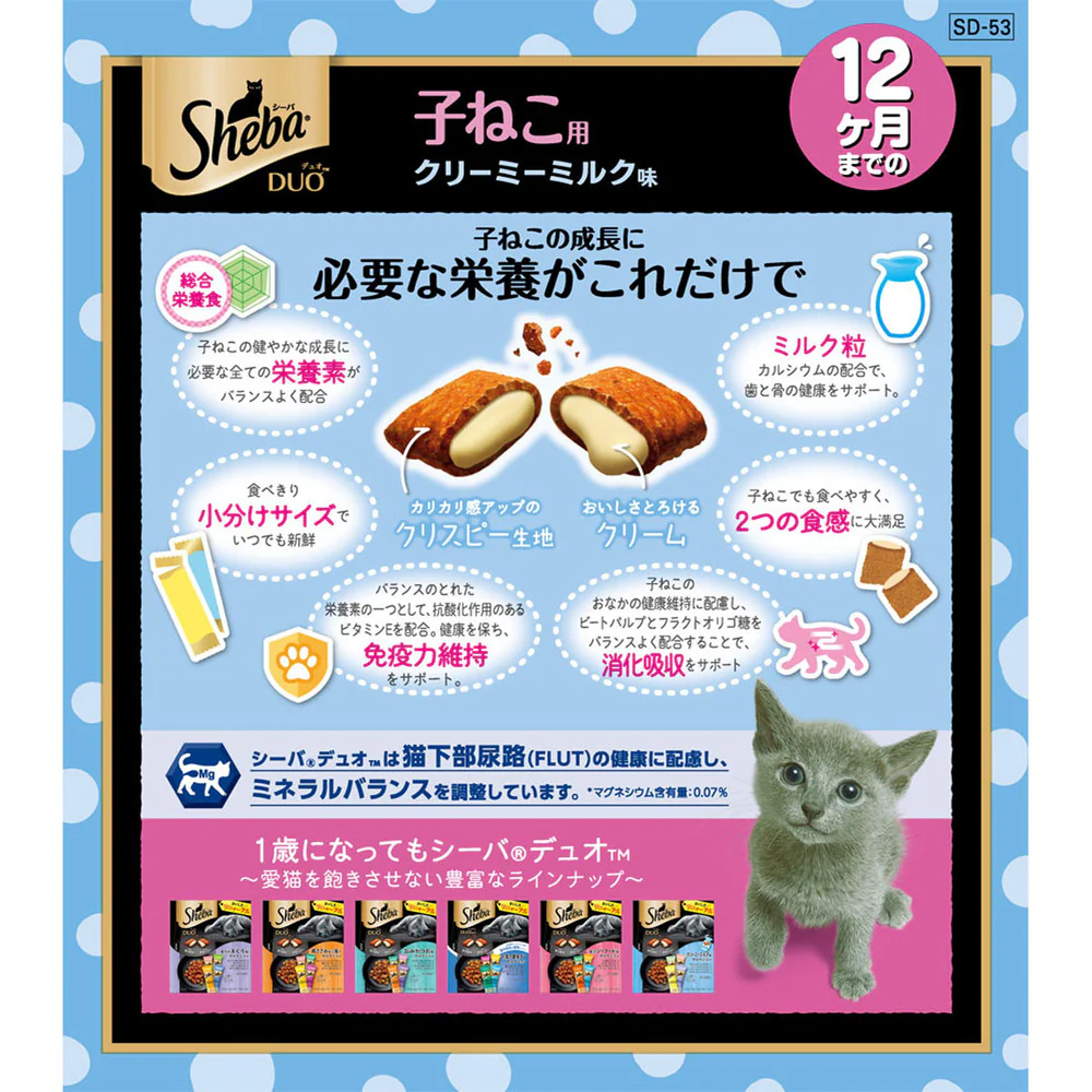 マースジャパンリミテッド シーバ デュオ 12ヶ月までの子ねこ用 クリーミーミルク味 200g - Image 4