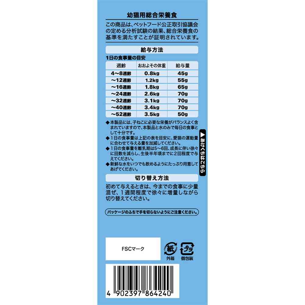 マースジャパンリミテッド シーバ デュオ 12ヶ月までの子ねこ用 クリーミーミルク味 200g - Image 8