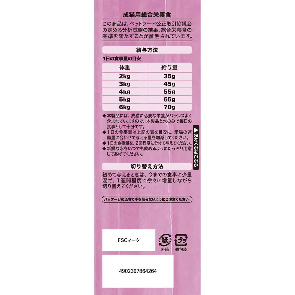 マースジャパンリミテッド シーバ デュオ 厳選海の幸セレクション 200g - Image 3