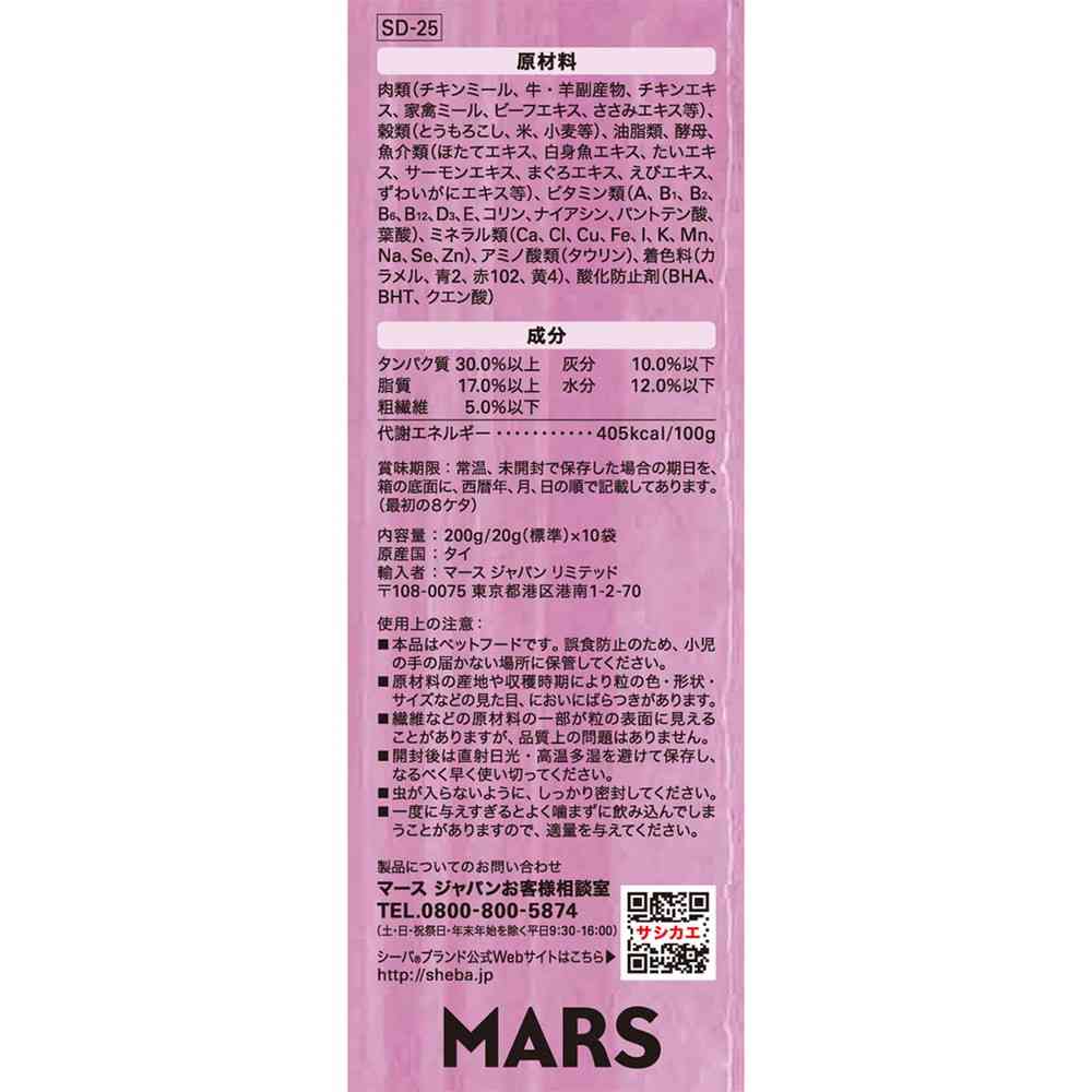 マースジャパンリミテッド シーバ デュオ 厳選海の幸セレクション 200g - Image 7